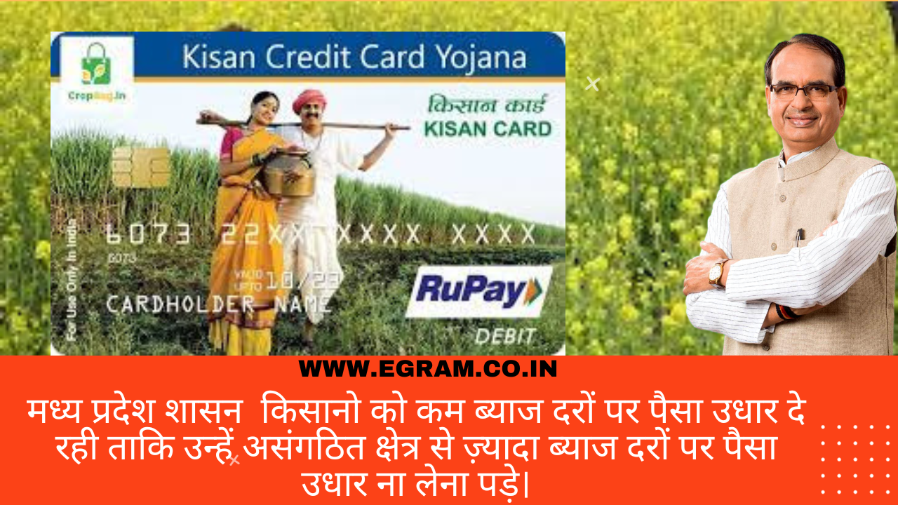 kisan credit card