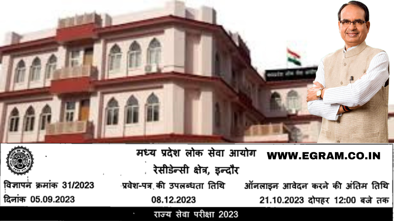 mppsc exam date 2023 | mppsc notification 2023