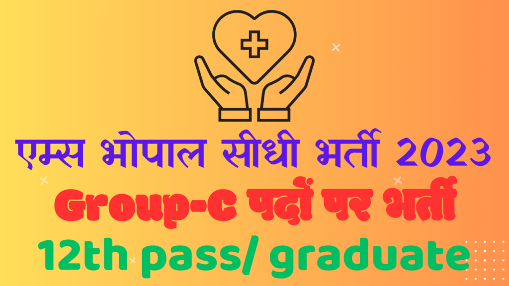 aiims bhopal recruitment.html