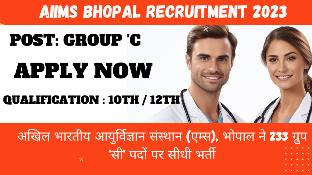 aiims recruitment