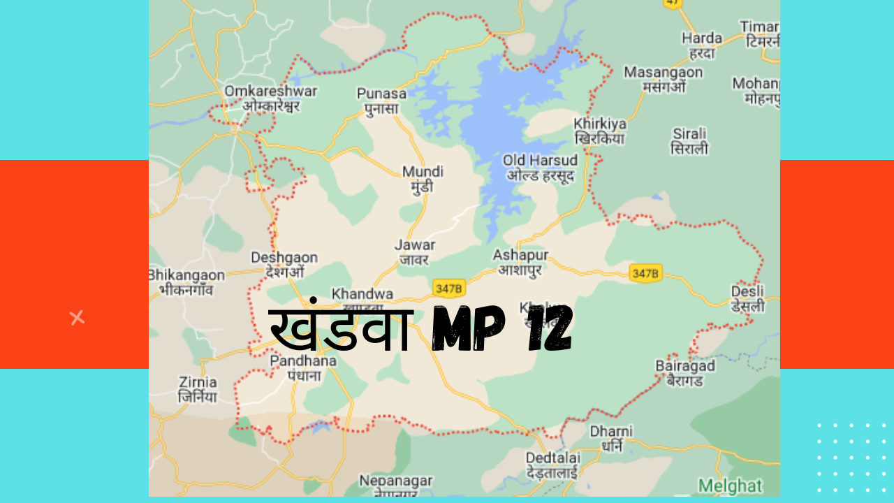 khandwa : khandwa madhya pradesh