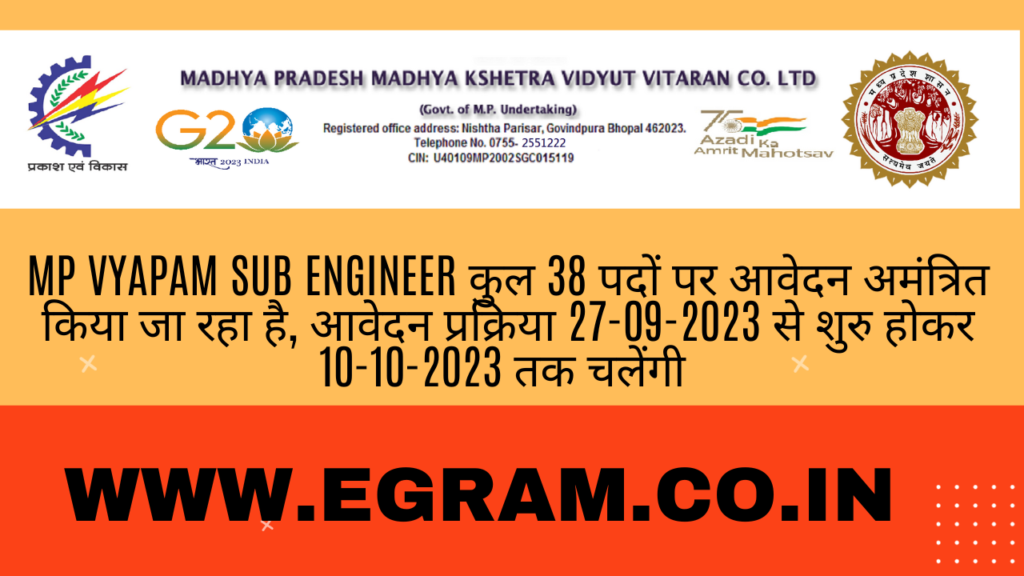 mp vyapam sub engineer