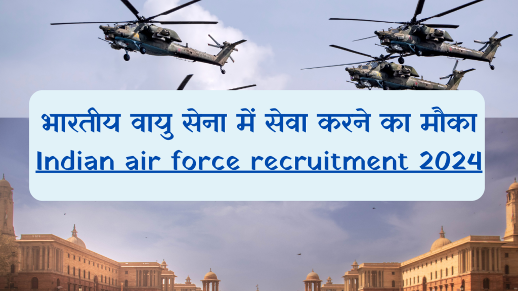 Indian air force recruitment 2024