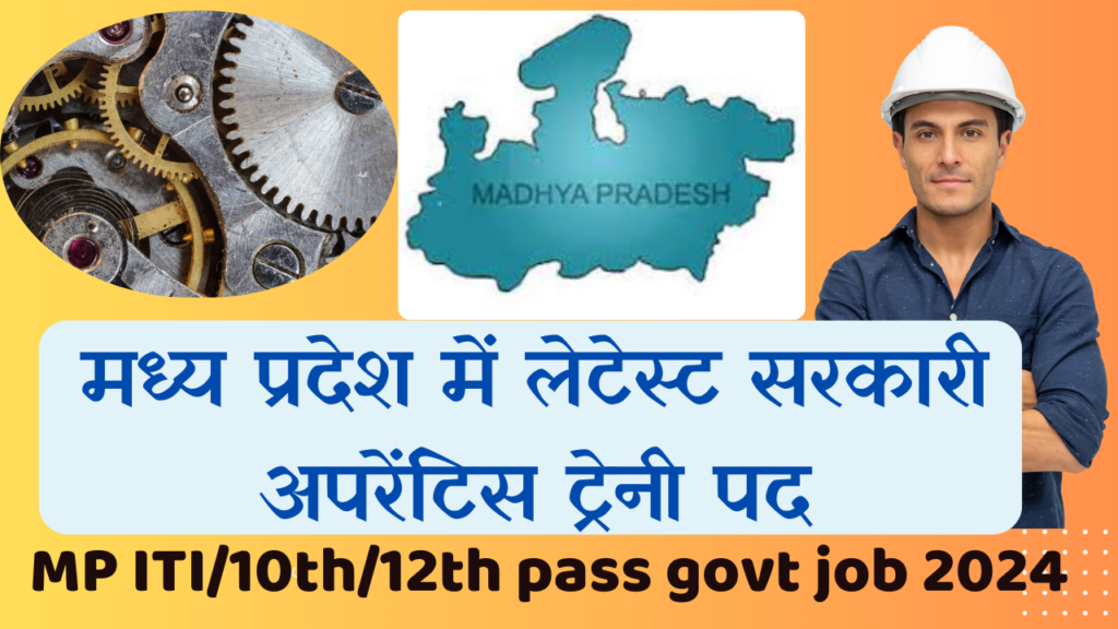 12th pass govt job 2024