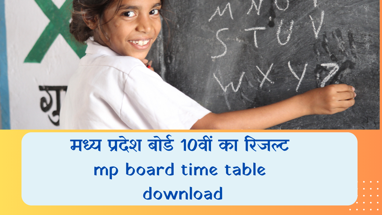 mp board 10th result 2024Download MPBSE Class 10 Time Table PDF