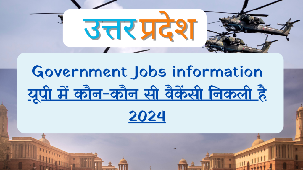 up.gov.in job