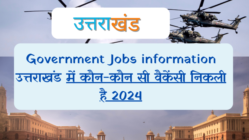 uttarakhand govt jobs