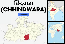 छिंदवाडा [ CHHINDWARA ]