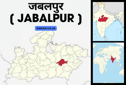 जबलपुर [ JABALPUR ]
