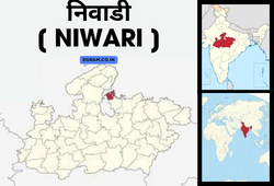 निवाडी [ NIWARI ]