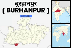 बुरहानपुर [ BURHANPUR ]
