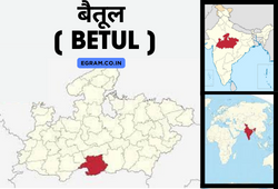 बैतूल [ BETUL ]