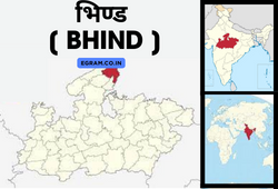भिण्ड [ BHIND ]