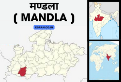 मण्डला [ MANDLA ]