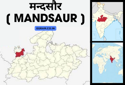 मन्दसौर [ MANDSAUR ]