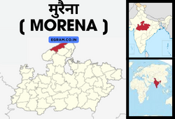 मुरैना [ MORENA ]