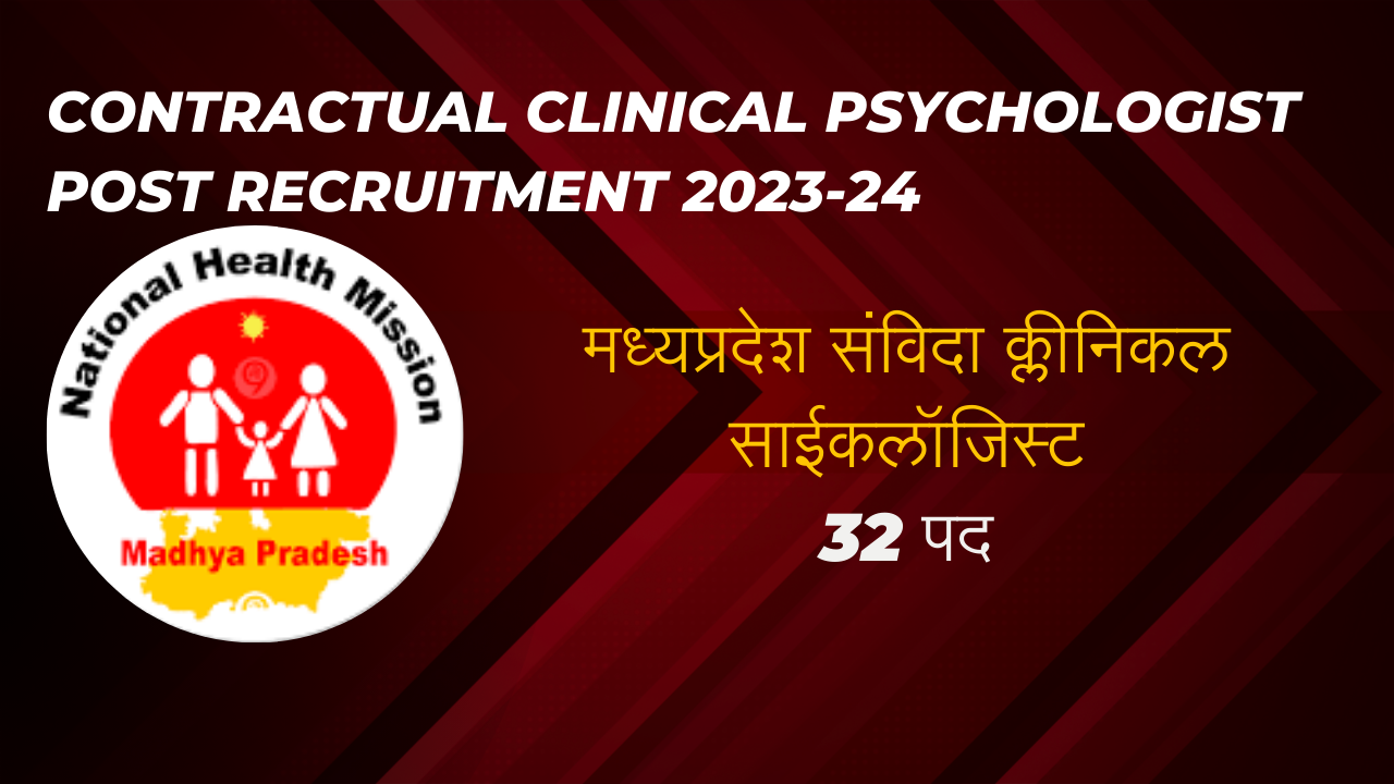 nhm mp vacancy-Contractual Clinical Psychologist Post Recruitment 2023-24 post in National Health Mission 2024