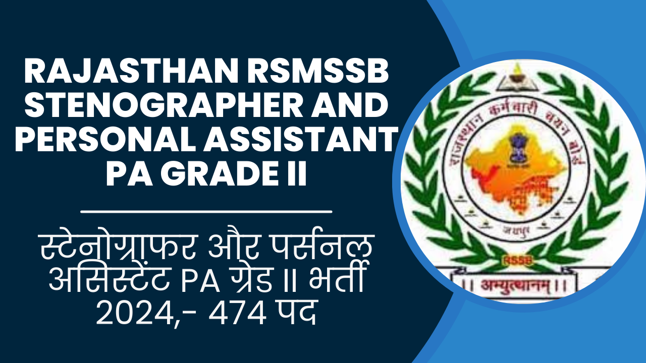rsmssb recruitment