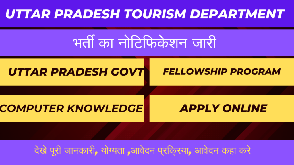 UP Tourism Department, Uttar Pradesh Govt