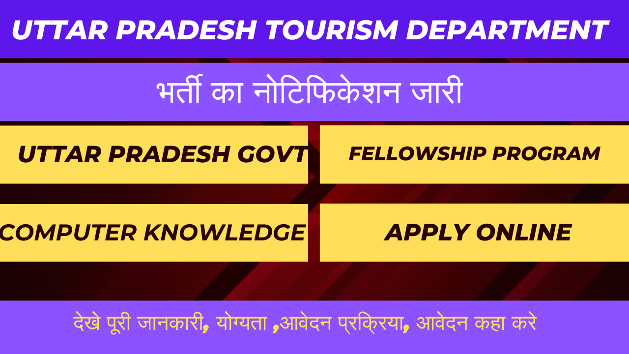 UP Tourism Department, Uttar Pradesh Govt. उत्तर प्रदेश पर्यटन विभाग CM फेलोशिप प्रोग्राम 2024 के तहत रिसर्च स्कॉलर्स की भर्ती