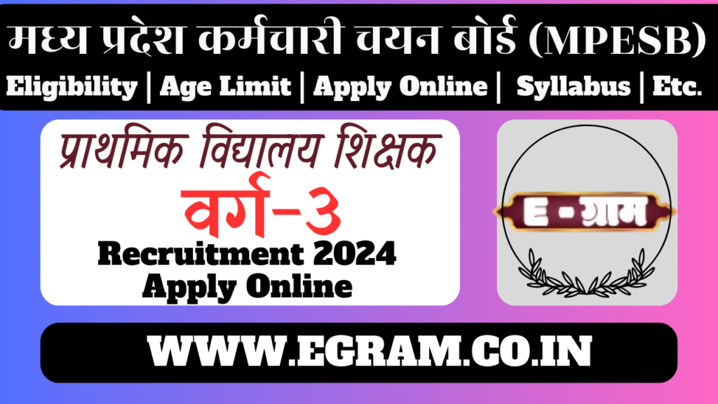 mp teacher varg 3 salary syllabus and eligibility